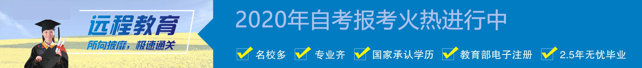 网上报名