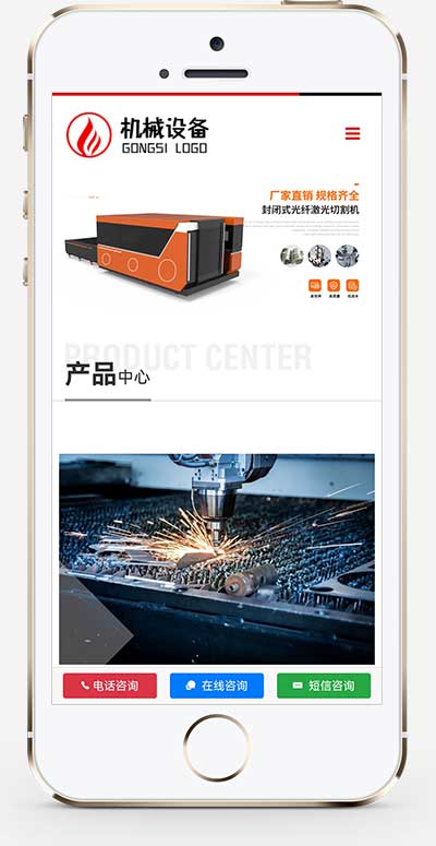 (自适应手机端)简繁双语响应式激光机械切割机pbootcms网站模板 焊接切割设备网站源码下载