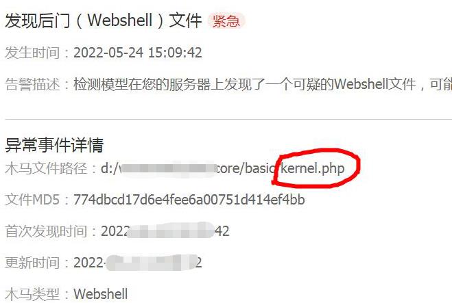 阿里云提示pbootcms程序发现后门（Webshell）木马文件:/core/basic/Kernel.php的处理方法