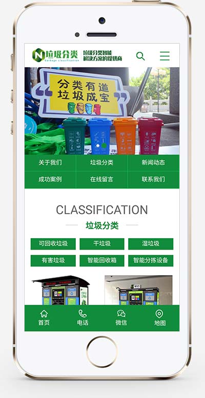 (PC+WAP)垃圾桶设备生产厂家网站pbootcms模板 绿色环保设备网站源码下载