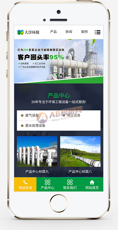 (PC+WAP)绿色环保设备pbootcms企业网站模板 环保企业网站源码下载