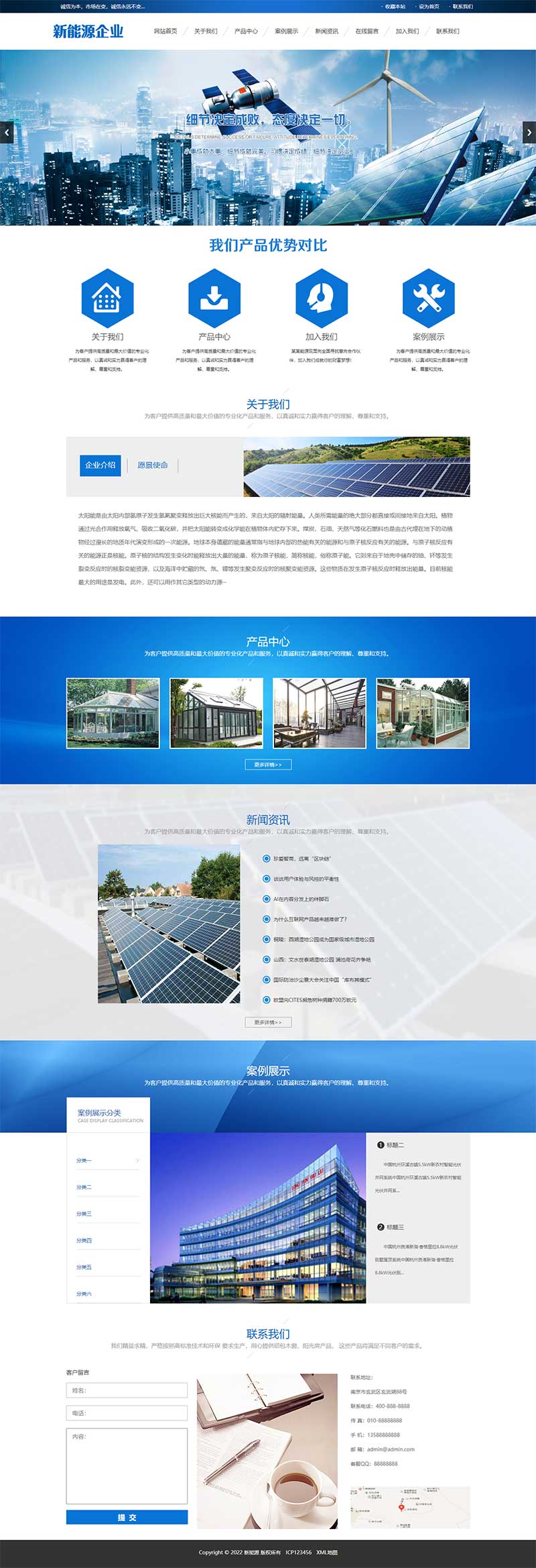 (PC+WAP)pbootcms蓝色新能源环保网站模板 太阳能光伏系统网站源码下载