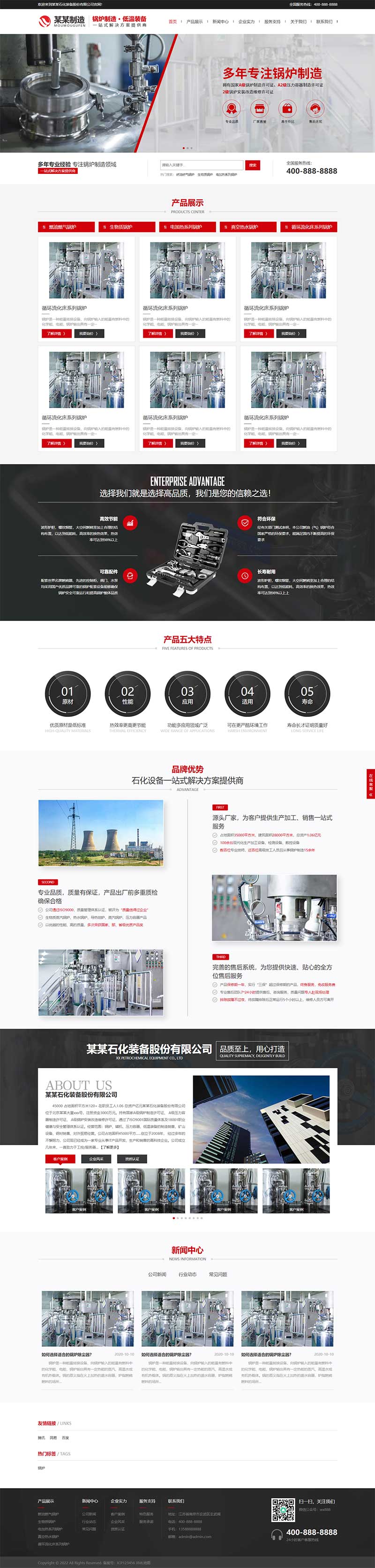 (自适应手机端)锅炉制造石化装备类网站pbootcms模板 压力容器网站源码下载