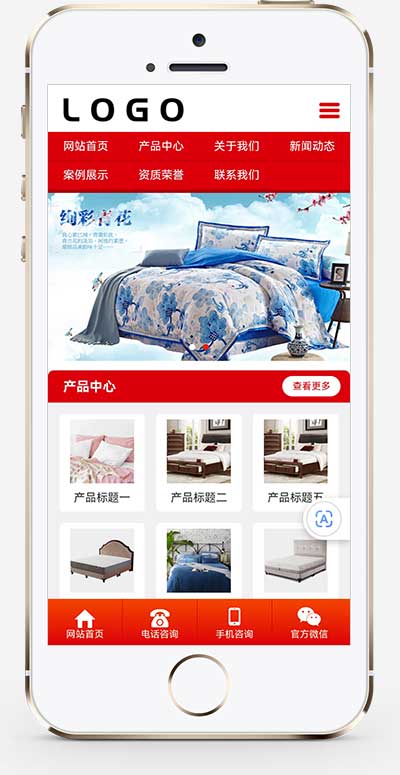 (PC+WAP)家纺针织床上用品生活用品日用品类企业网站pbootcms模板下载