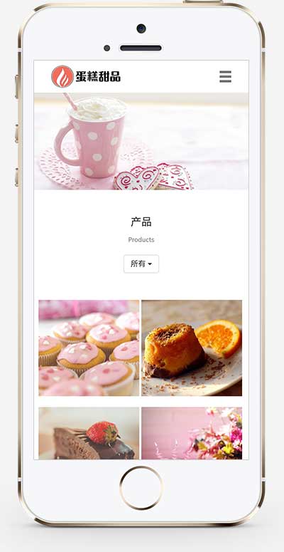 (自适应手机端)响应式蛋糕甜点类网站pbootcms模板 html5甜品糕点美食网站源码下载