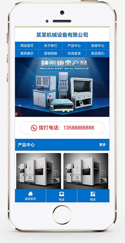 (PC+WAP)蓝色大气机电机械设备制造类企业网站pbootcms模板 机械设备网站源码下载