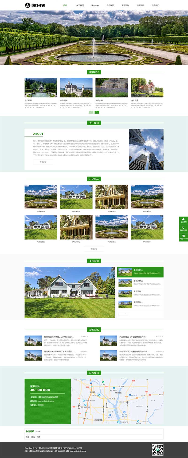 (自适应手机端)响应式园林景观设计工程类pbootcms模板 HTML5园林艺术建筑网站源码下载