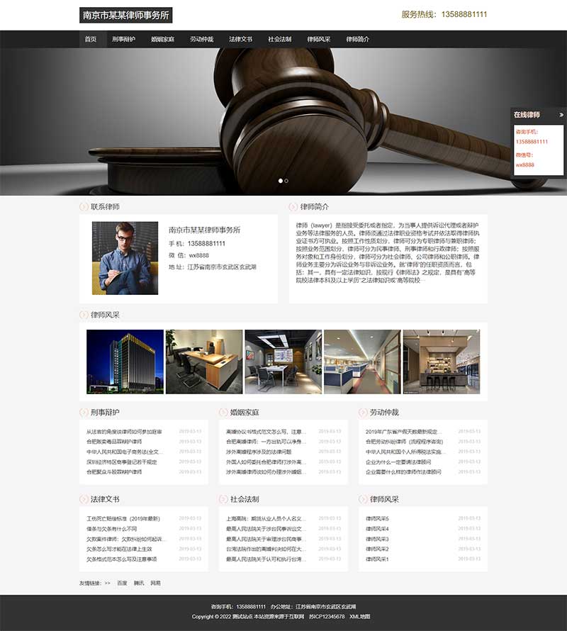 (自适应手机端)响应式律师事务所网站pbootcms模板 HTML5个人律师网站源码下载